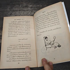เดอะมอฟแฟตส์ ภาค 4 พิพิธภัณฑ์ประสาเด็ก - อีเลียนอร์ เอสเตส รูปที่ 9
