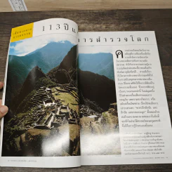 National Geographic ต.ค.2544 เสือดาว รูปที่ 7