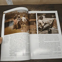 National Geographic เมษายน 2546 รูปที่ 7
