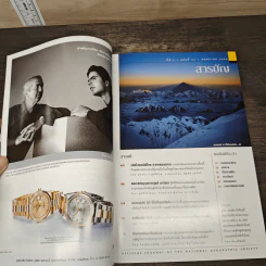 National Geographic พ.ค.2546 รูปที่ 6