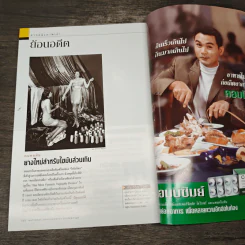 National Geographic ม.ค.2546 รูปที่ 8