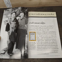 National Geographic ม.ค.2546 รูปที่ 7