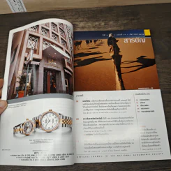 National Geographic ธ.ค. 2545 รูปที่ 6