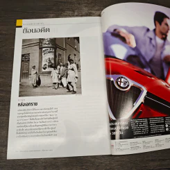 National Geographic ธ.ค. 2545 รูปที่ 8