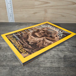 National Geographic พ.ค.2545 รูปที่ 3
