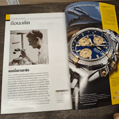 National Geographic พ.ค.2545 รูปที่ 8