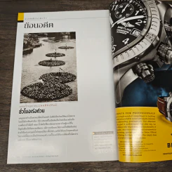 National Geographic ก.ค.2545 รูปที่ 7