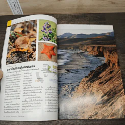 National Geographic มี.ค.2545 รูปที่ 7
