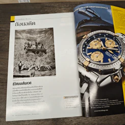 National Geographic มี.ค.2545 รูปที่ 8