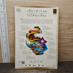National Geographic เม.ย.2545 รูปที่ 5