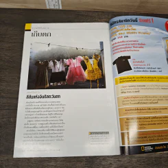 National Geographic มี.ค.2546 ไดโนเสาร์ ชำแหละความลับชีวิตสัตว์โลกล้านปี รูปที่ 8