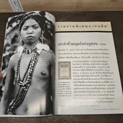 National Geographic มี.ค.2546 ไดโนเสาร์ ชำแหละความลับชีวิตสัตว์โลกล้านปี รูปที่ 7