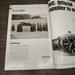 National Geographic ก.พ.2545 เอ็ตนาระเบิด รูปที่ 7