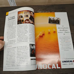 National Geographic ต.ค.2545 รูปที่ 7