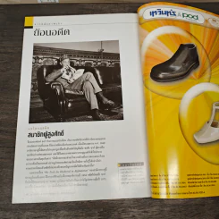 National Geographic ม.ค.2545 หมาป่าสู่หมาบ้าน รูปที่ 8