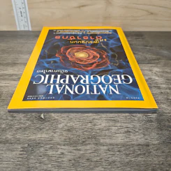 National Geographic ก.พ.2546 รูปที่ 4