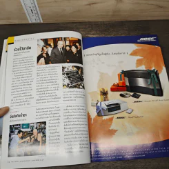 National Geographic ก.พ.2546 รูปที่ 7
