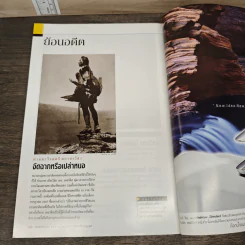 National Geographic ก.พ.2546 รูปที่ 8