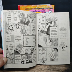 ชมรมพัฒนาความรัก เล่ม 1-4 - Ryo Arisawa รูปที่ 7