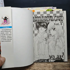 Little Devil Cafe 4 เล่มจบ รูปที่ 5