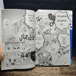 รักเธอต้องขอ KISS เล่ม 1-3 รูปที่ 9
