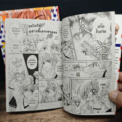 รักเธอต้องขอ KISS เล่ม 1-3 รูปที่ 8