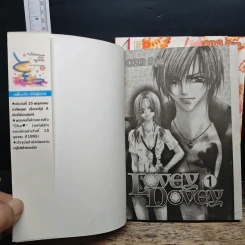 Lovey Dovey เล่ม 1-3 - Aya Oda รูปที่ 6