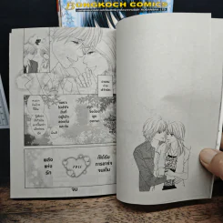 Peach Girl นอกรอบ เล่ม 1-3 - Miwa Ueda รูปที่ 9