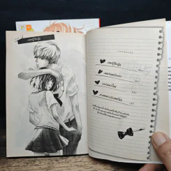 จุมพิตรักสลักใจ 2 เล่มจบ รูปที่ 7