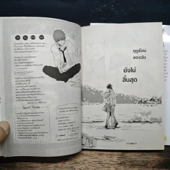 จุมพิตรักสลักใจ 2 เล่มจบ รูปที่ 10