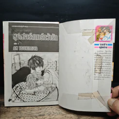 ซุปเปอร์สตาร์คว้ารัก 2 เล่มจบ รูปที่ 6