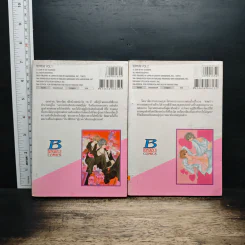 ซุปเปอร์สตาร์คว้ารัก 2 เล่มจบ รูปที่ 2