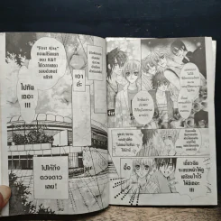 ซุปเปอร์สตาร์คว้ารัก 2 เล่มจบ รูปที่ 9