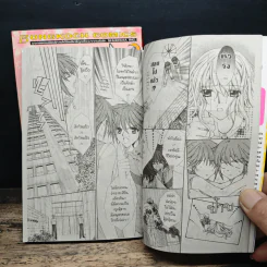 Midnight Children 2 เล่มจบ - Mayu Shinjo รูปที่ 8