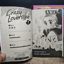 Crazy Lovers No.6 2 เล่มจบ - SATORU HIURA รูปที่ 7