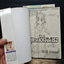 ทุกเวลาหัวใจมีแต่เธอ 2 เล่มจบ - Aoki Kotomi รูปที่ 6