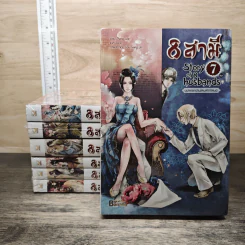 8 สามี  Story of 8 Husbands 7 เล่มจบ - Zhang Lian รูปที่ 1