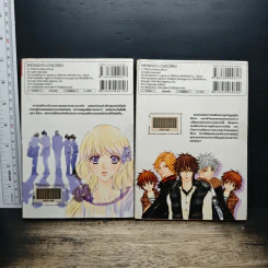 Midnight Children 2 เล่มจบ - Mayu Shinjo รูปที่ 2
