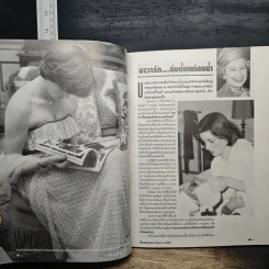 เบื้องหลังรักร้าว ไดอาน่า รูปที่ 8