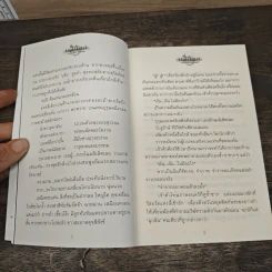 บาดาล 2 เล่มจบ - ลักษณวดี รูปที่ 7