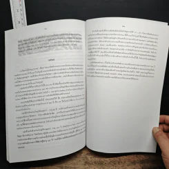สารเสนาธิการ ฉบับที่ 5 3 เม.ย.2542 รูปที่ 8