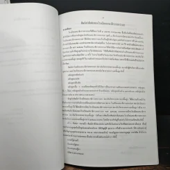 สารเสนาธิการ ฉบับที่ 5 3 เม.ย.2542 รูปที่ 7