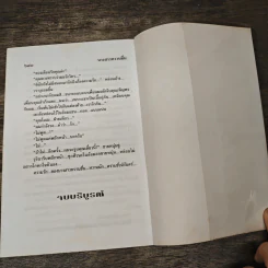นางสาวหวานชื่น 2 เล่มจบ - โสภี พรรณราย รูปที่ 8