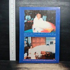 ชีวประวัติ อาจารย์ศักดา สกุลพนารักษ์ ฆราวาสนักบุญแห่งล้านนา รูปที่ 2