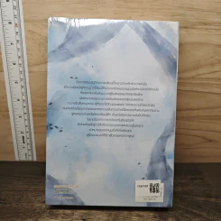 ฉู่หวังเฟย ชายาสองวิญญาณ เล่ม 5 - หนิงเอ๋อร์ รูปที่ 5