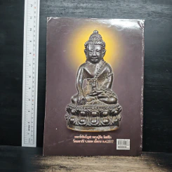 สุดทำเนียบยอดพระกริ่ง รูปที่ 2