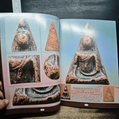พระสาย ฉบับพิเศษ เล่ม 1 รูปที่ 9