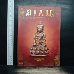 นิตยสารพระ Siam Amulet Vol.2 รูปที่ 1