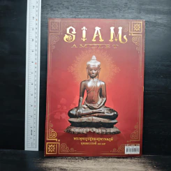 นิตยสารพระ Siam Amulet Vol.2 รูปที่ 2