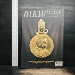 นิตยสารพระ Siam Amulet Vol.8 No.47 รูปที่ 2